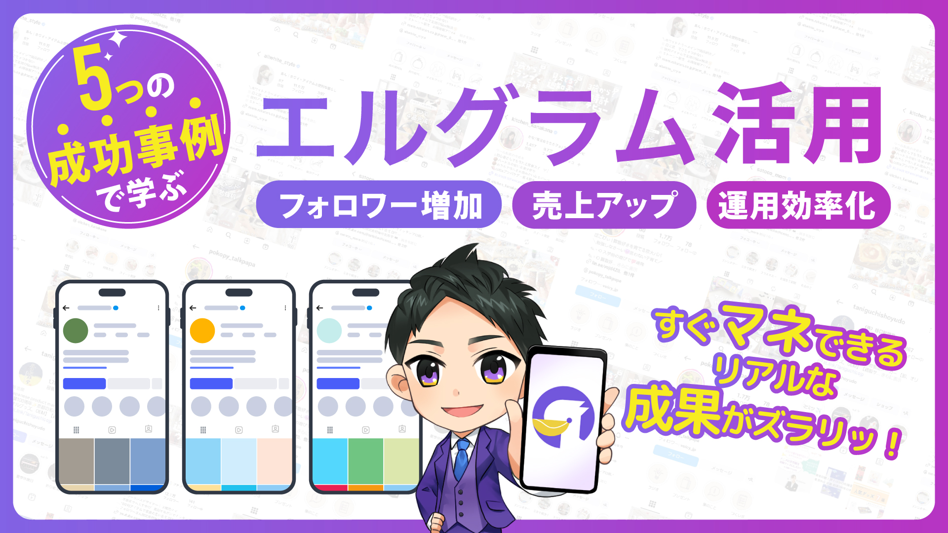 活用事例集の表紙