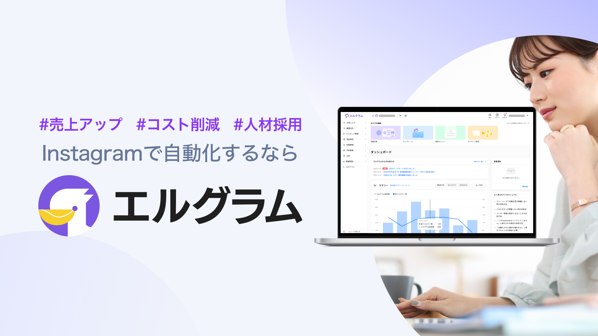 サービス紹介資料の表紙