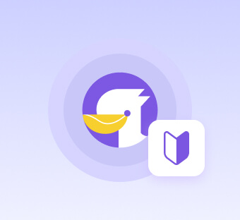 スタートガイド