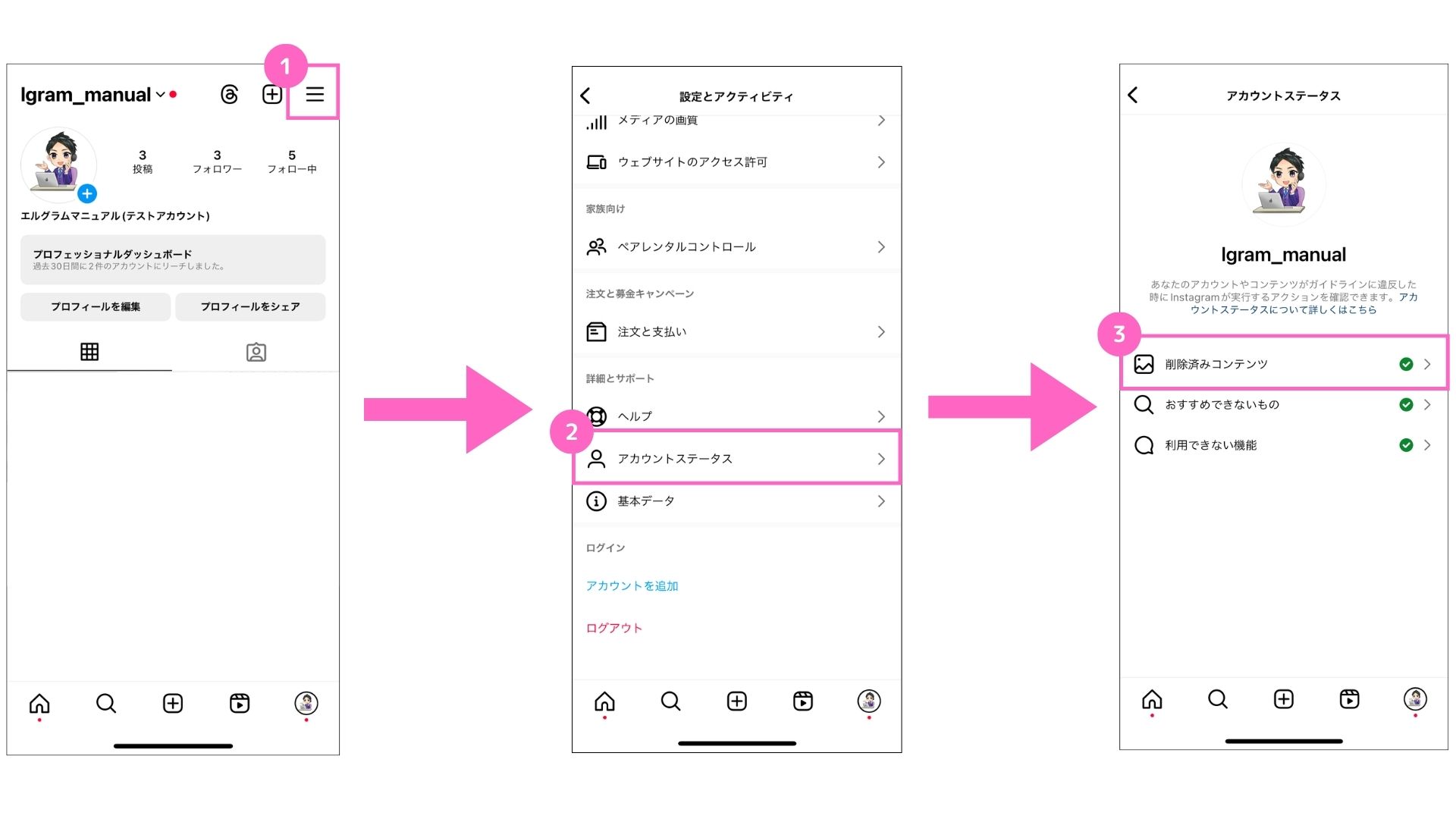 InstagramとWhatsAppの女の子の態度のステータス
