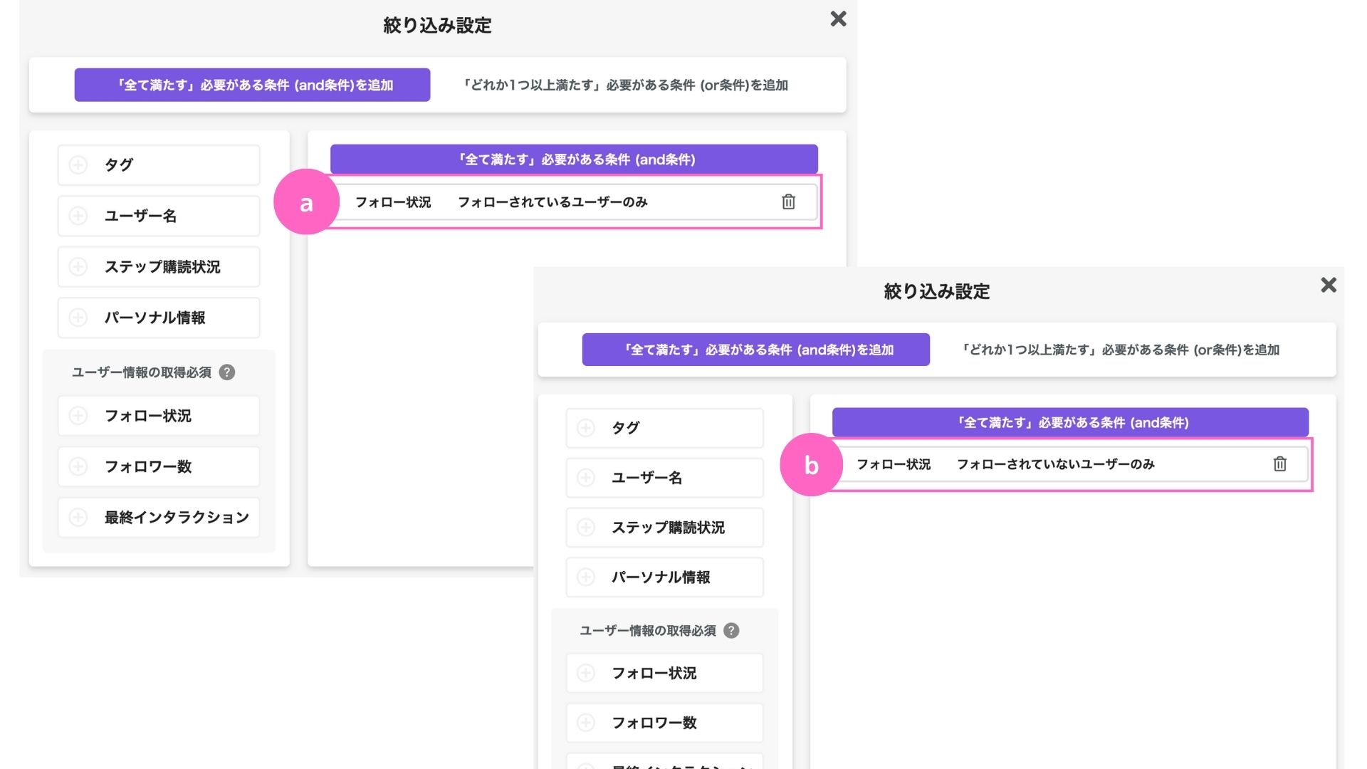 フォロワーのみに自動応答を稼働させる方法 | エルグラム使い方 