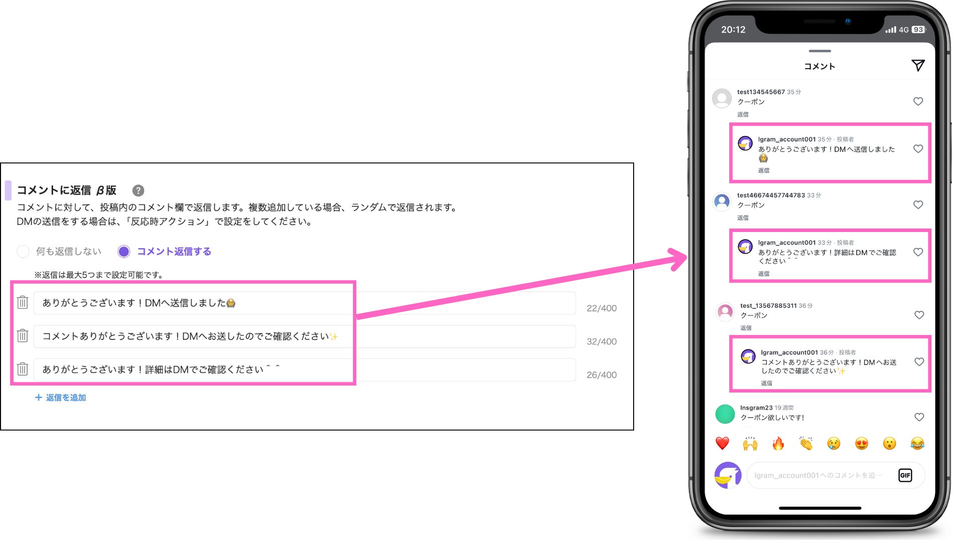 自動応答」機能の使い方 | エルグラム使い方マニュアルサイト