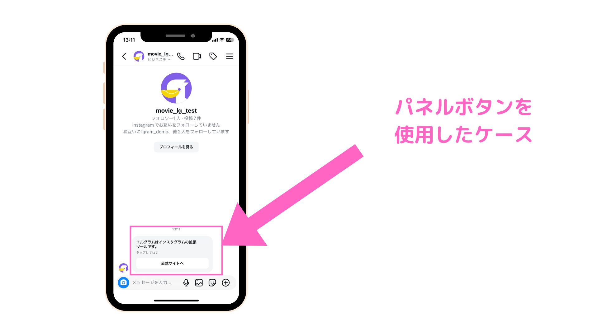 インスタ dm 写真 見れ ない