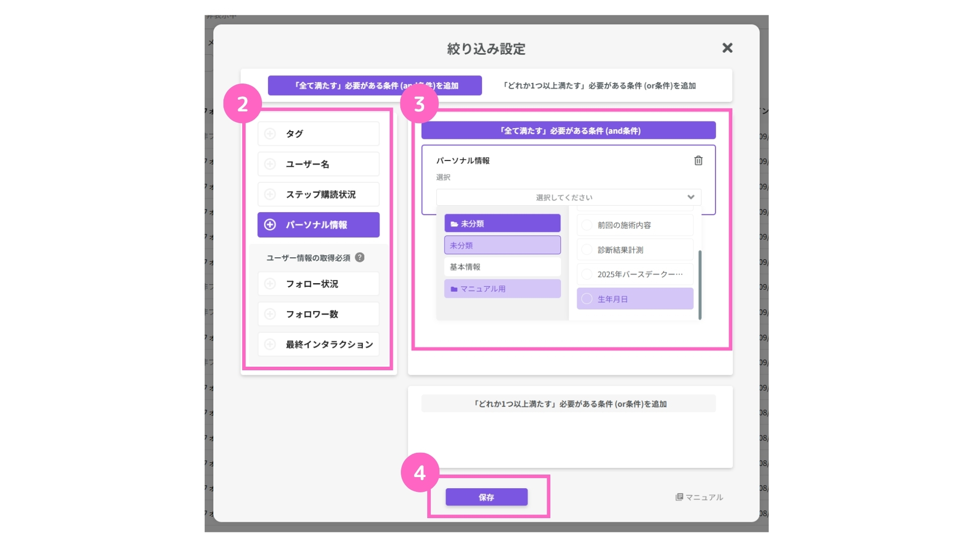 ユーザーリストで顧客管理する方法 美容サロン編 | エルグラム使い方 