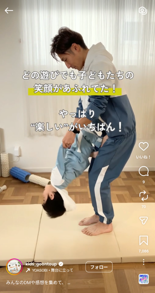 とおるパパ様リール