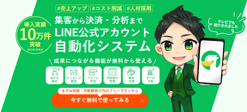 エルメバナー