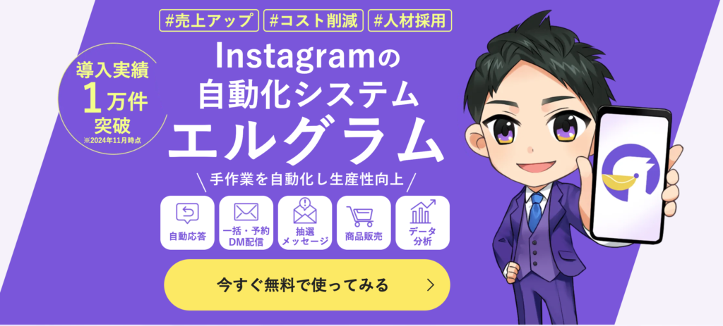 エルグラムLP