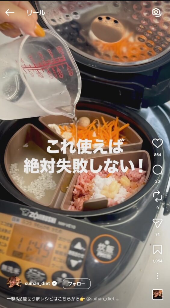 あやか様リール投稿
