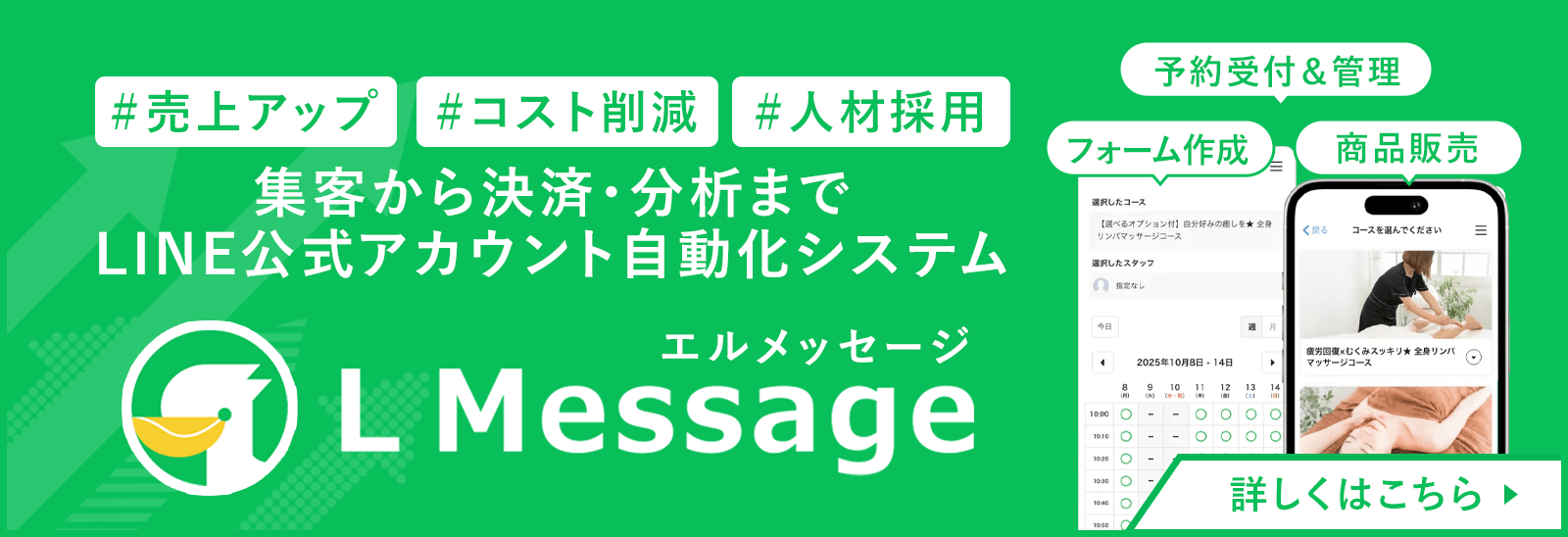 L Message