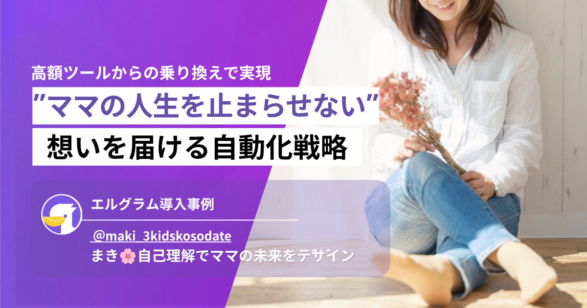 まき様アイキャッチ