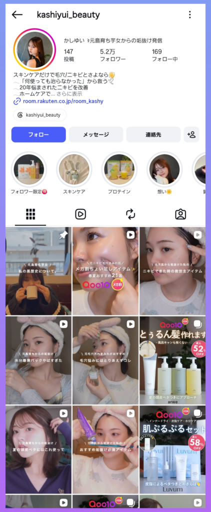 かしゆい様インスタプロフィール
