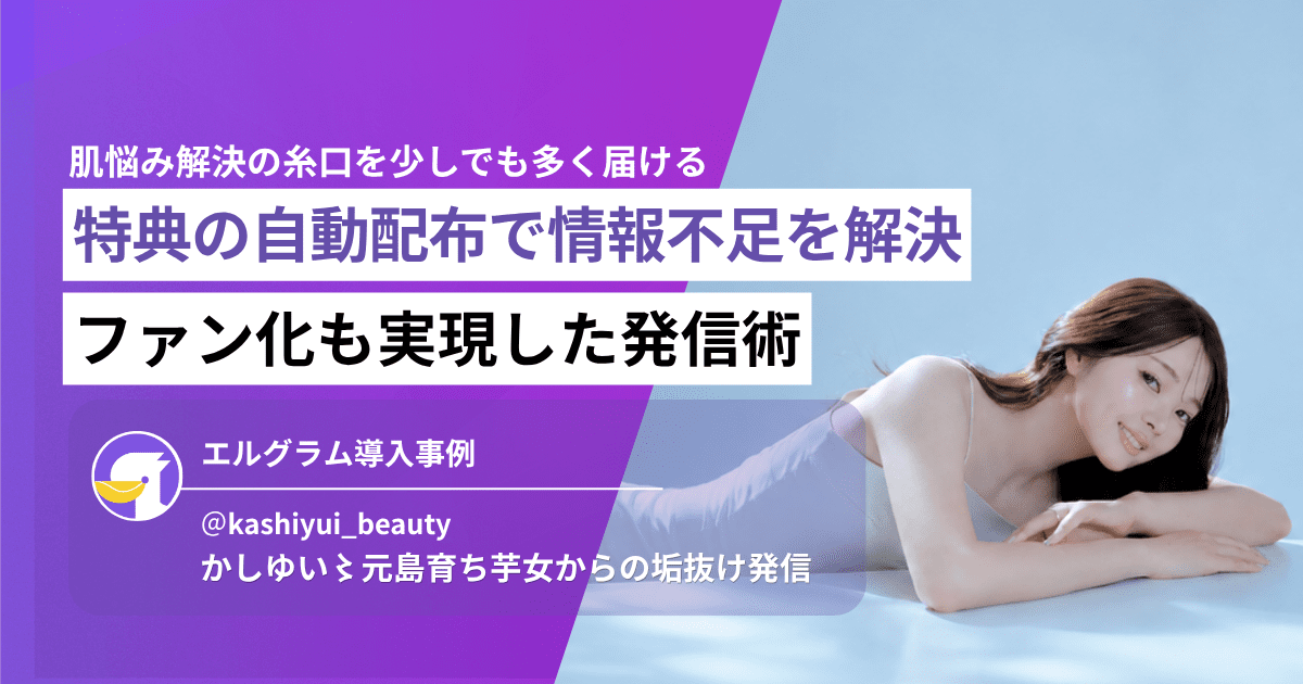 かしゆい様アイキャッチ
