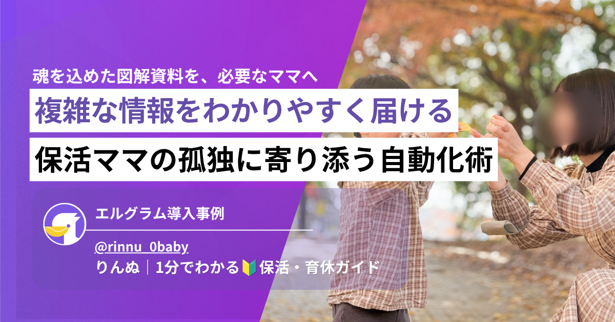 りんぬ様アイキャッチ