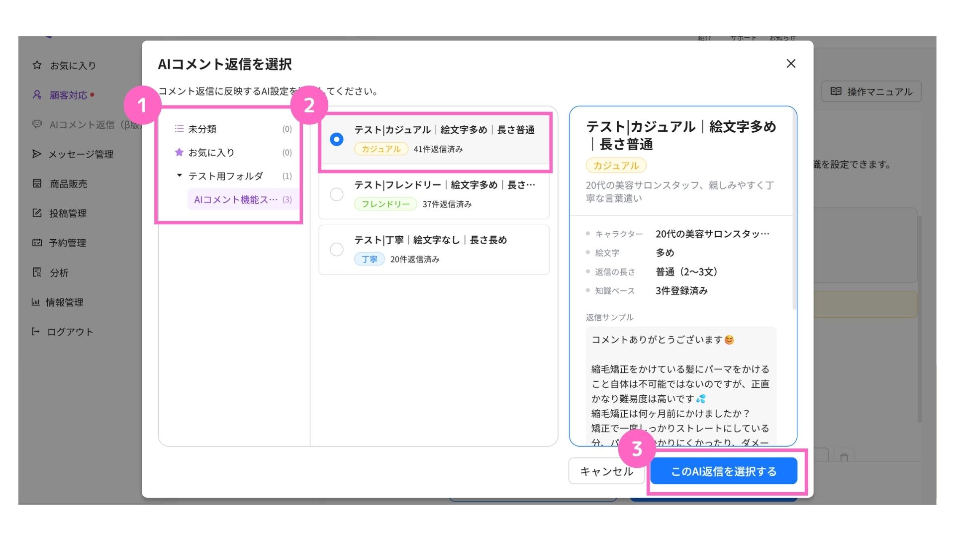コメント欄に自動返信する方法 | エルグラム使い方マニュアルサイト
