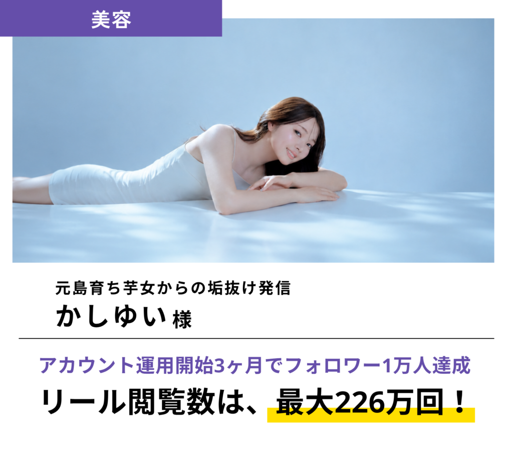 かしゆい様記事