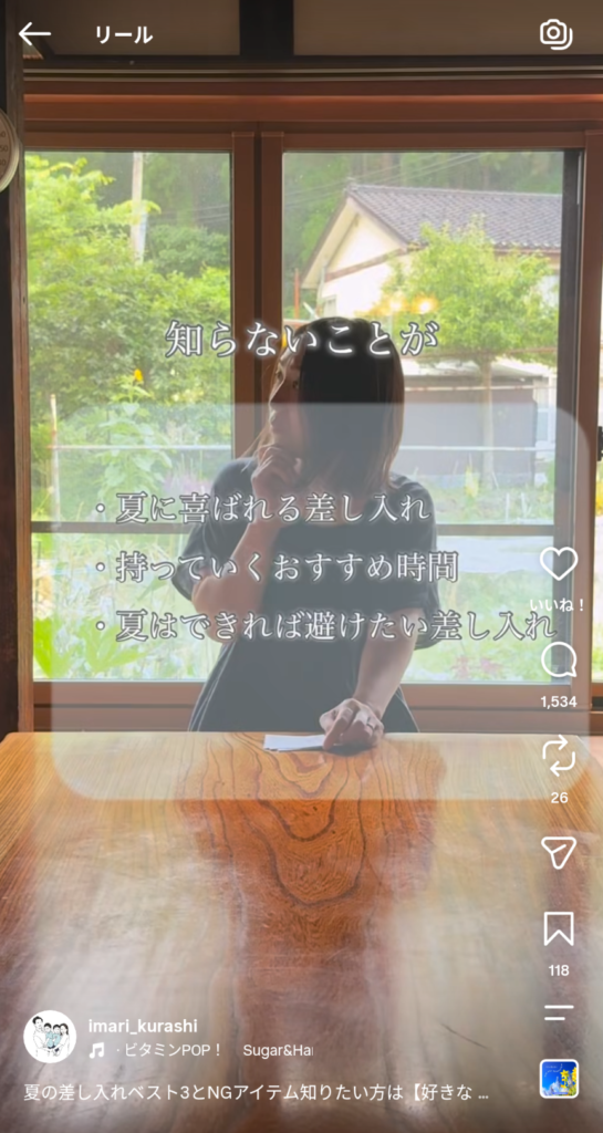 いまり様_リール