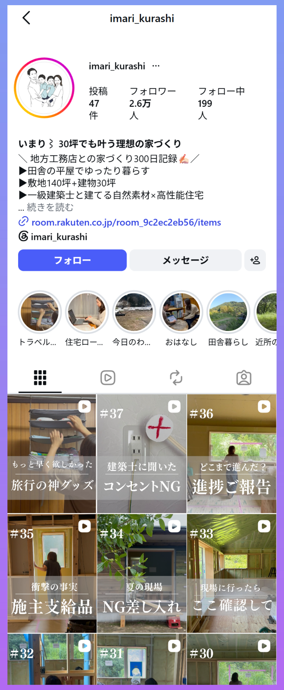 いまり様_インスタ