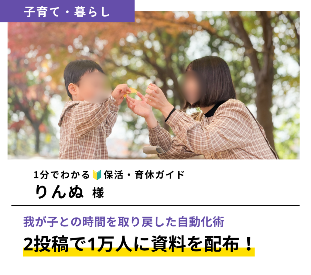 りんぬ様サムネイル