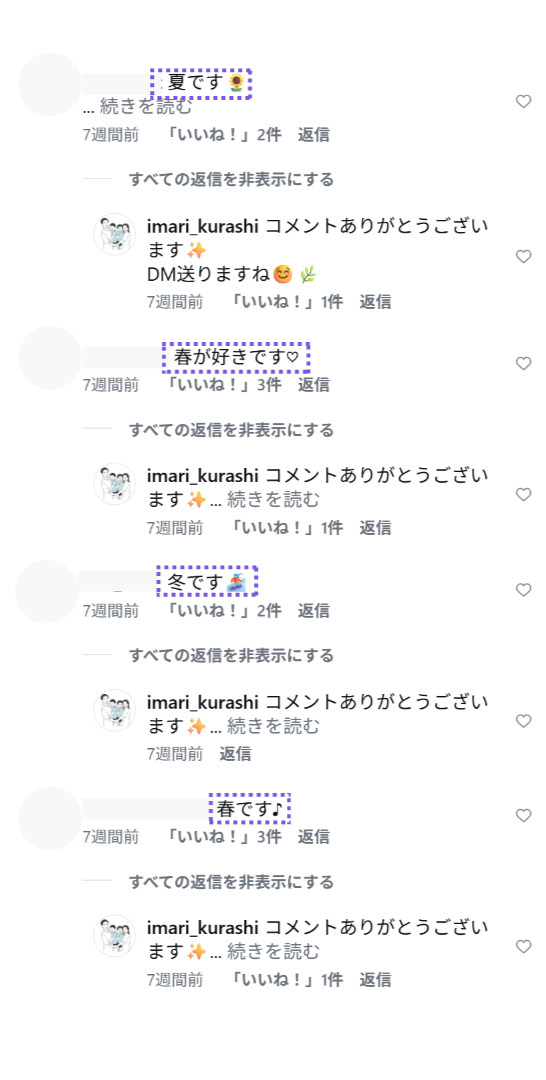 いまり様_コメント欄
