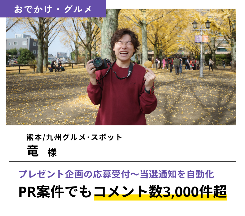 竜様