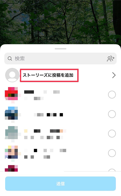 インスタ公式アプリでリポストを行う方法②