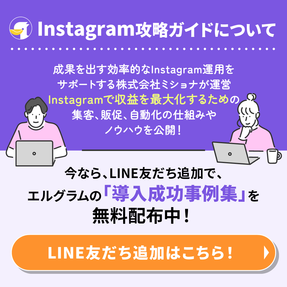 インスタでブロックされているか確認する6つの方法を詳しく解説！ | Instagram（インスタグラム）攻略ガイド｜エルグラム