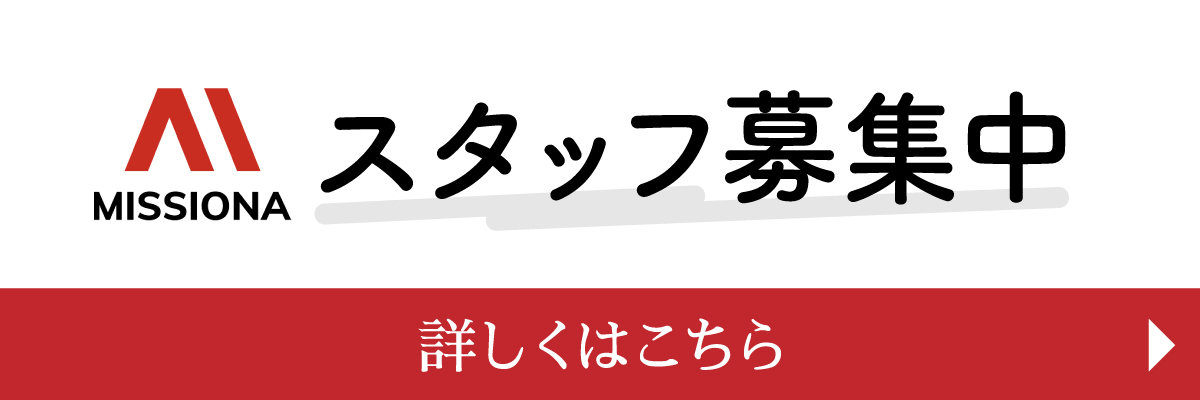 採用メディア