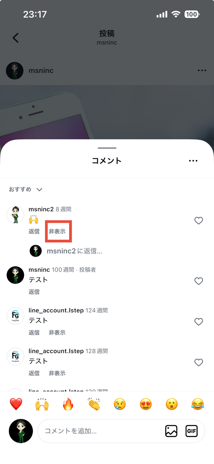 インスタのコメント機能とは？非表示設定や返信のマナーまで徹底解説 