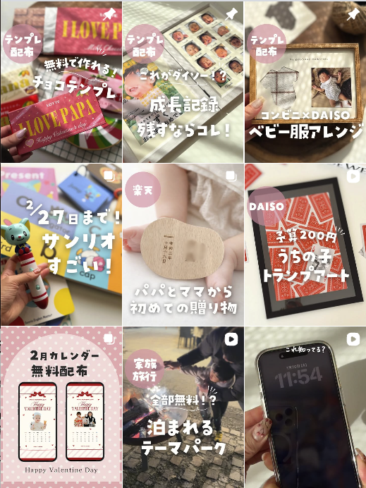 さとこママ様のInstagramアカウント画面