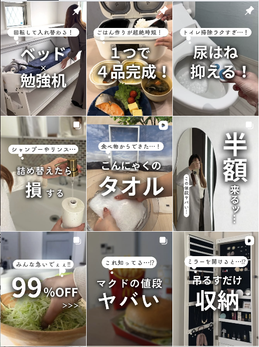 あん様のInstagramアカウント画面