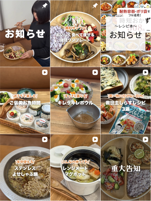 Akka様のInstagramアカウント画面