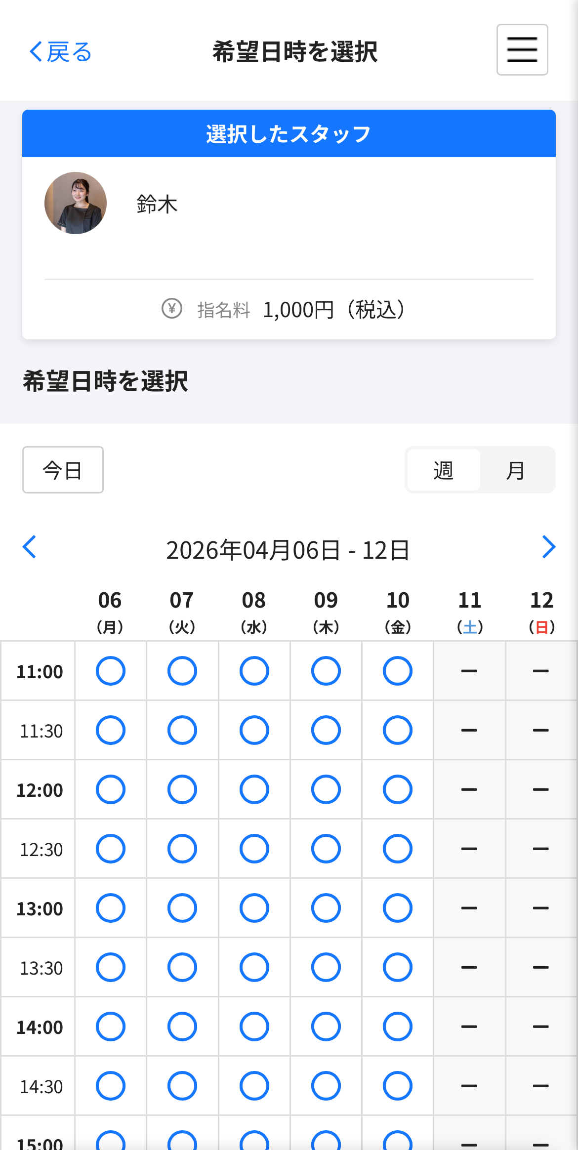 エルグラム画面1