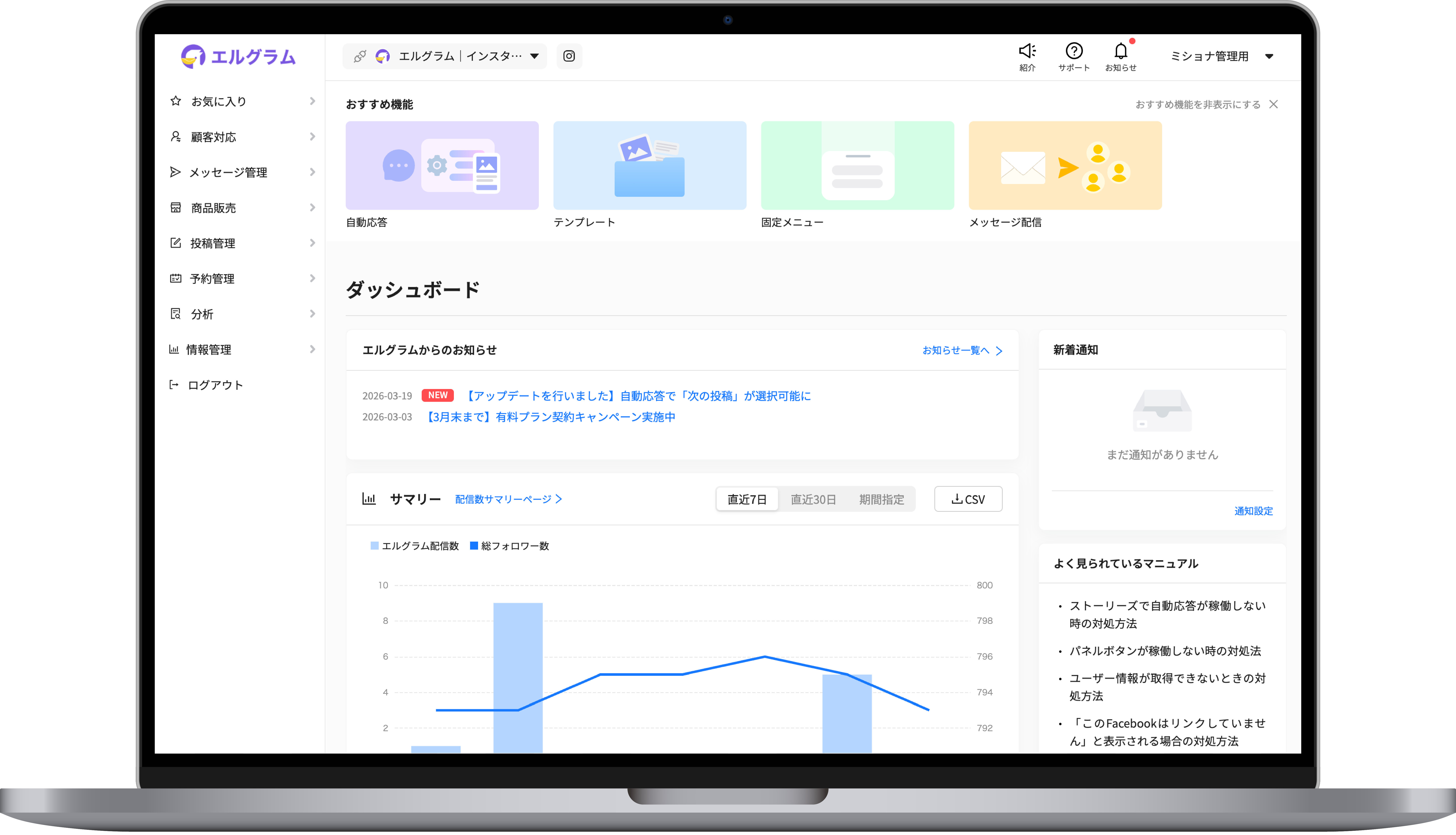 1:1チャット機能