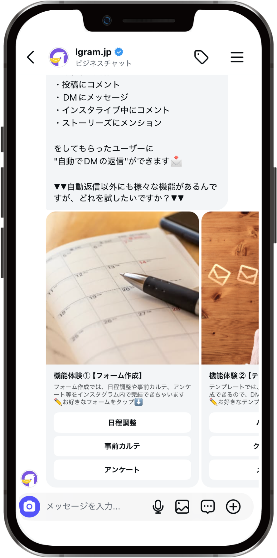 テンプレート送信機能