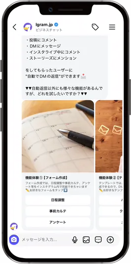 テンプレート送信機能
