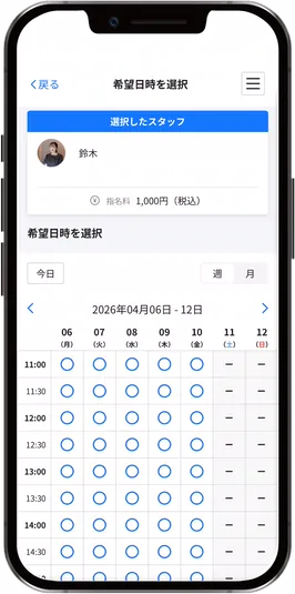 予約管理機能